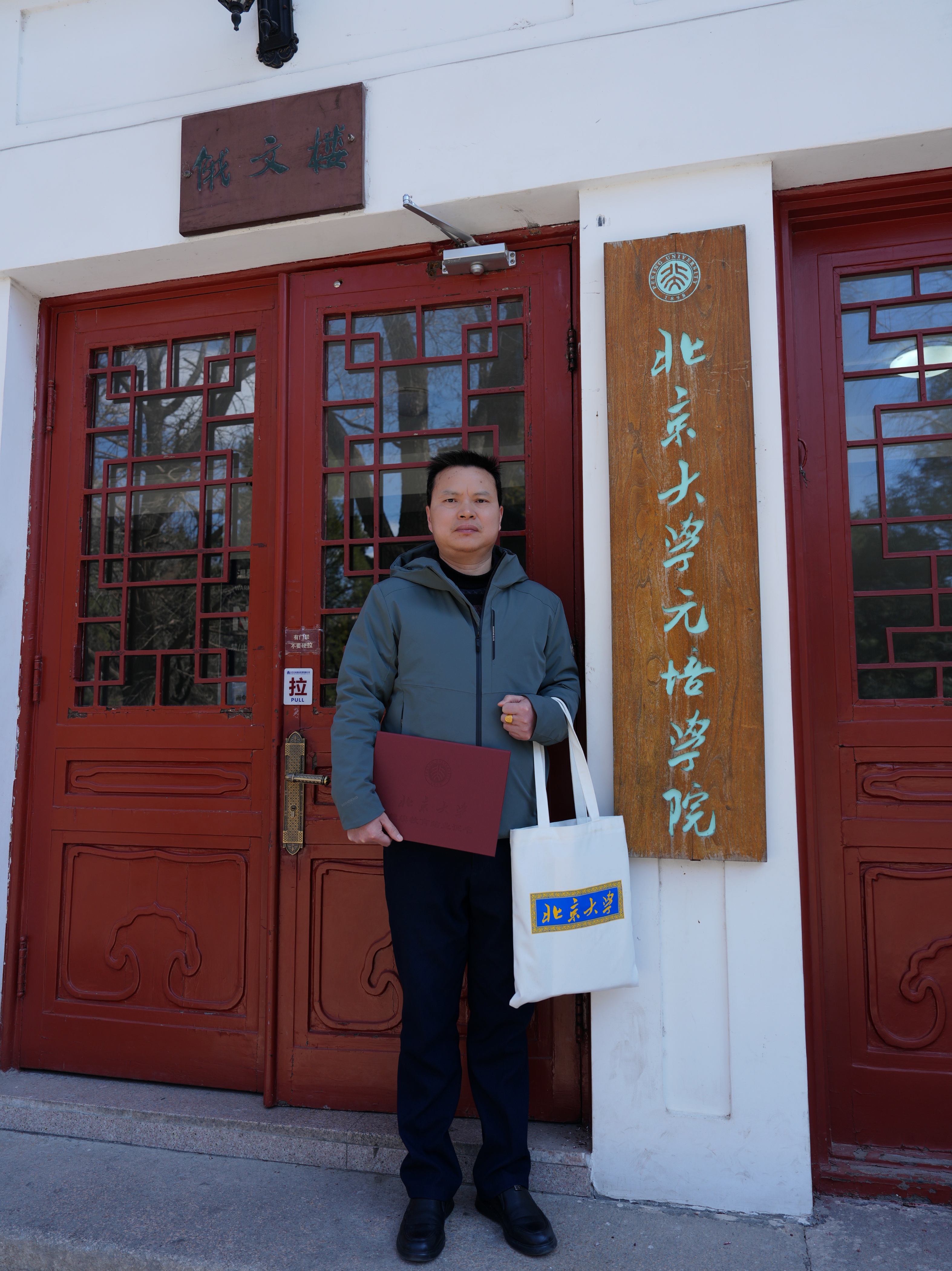 20 DSC03857杨志.JPG