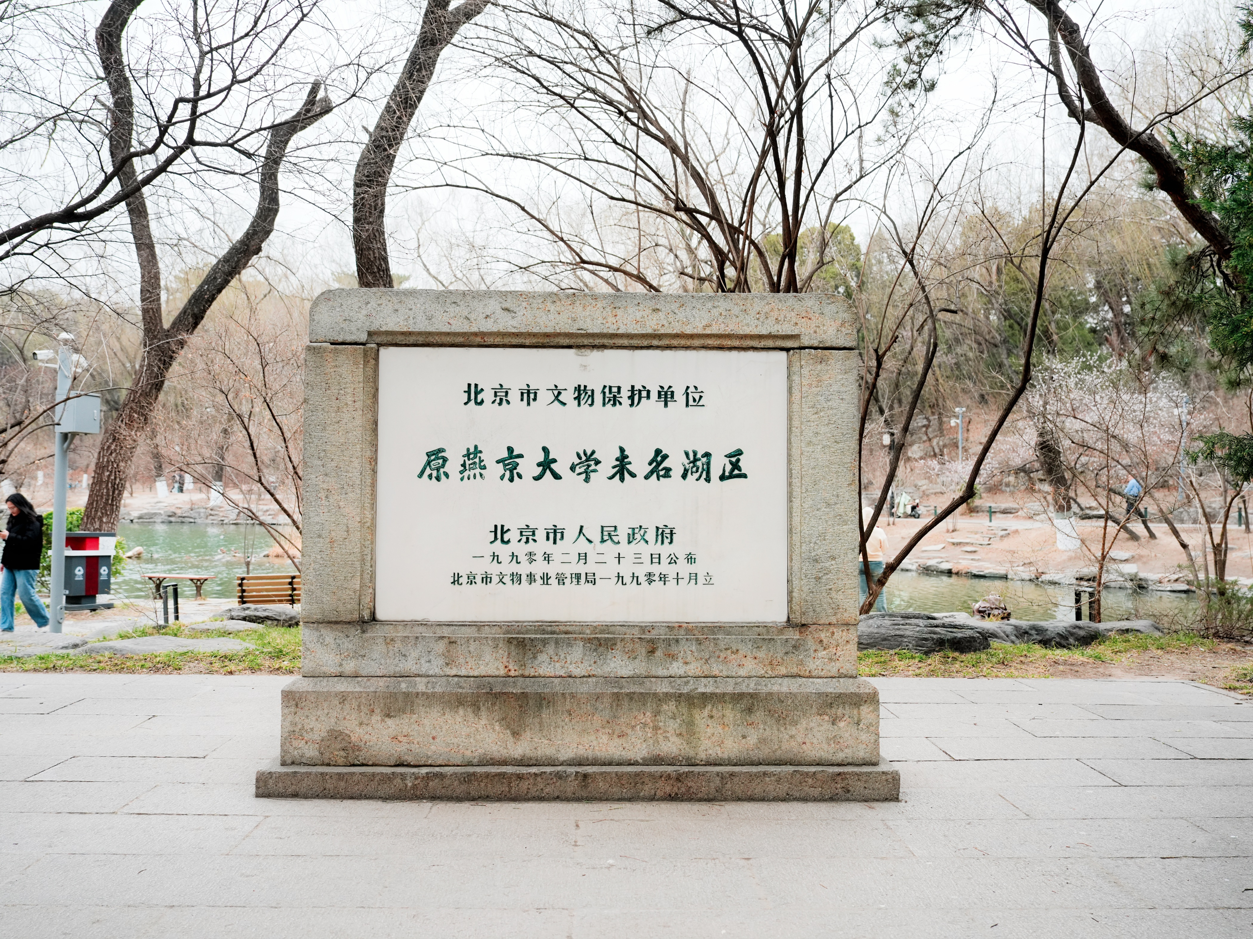 6 DSC01330北大校区.JPG.jpg