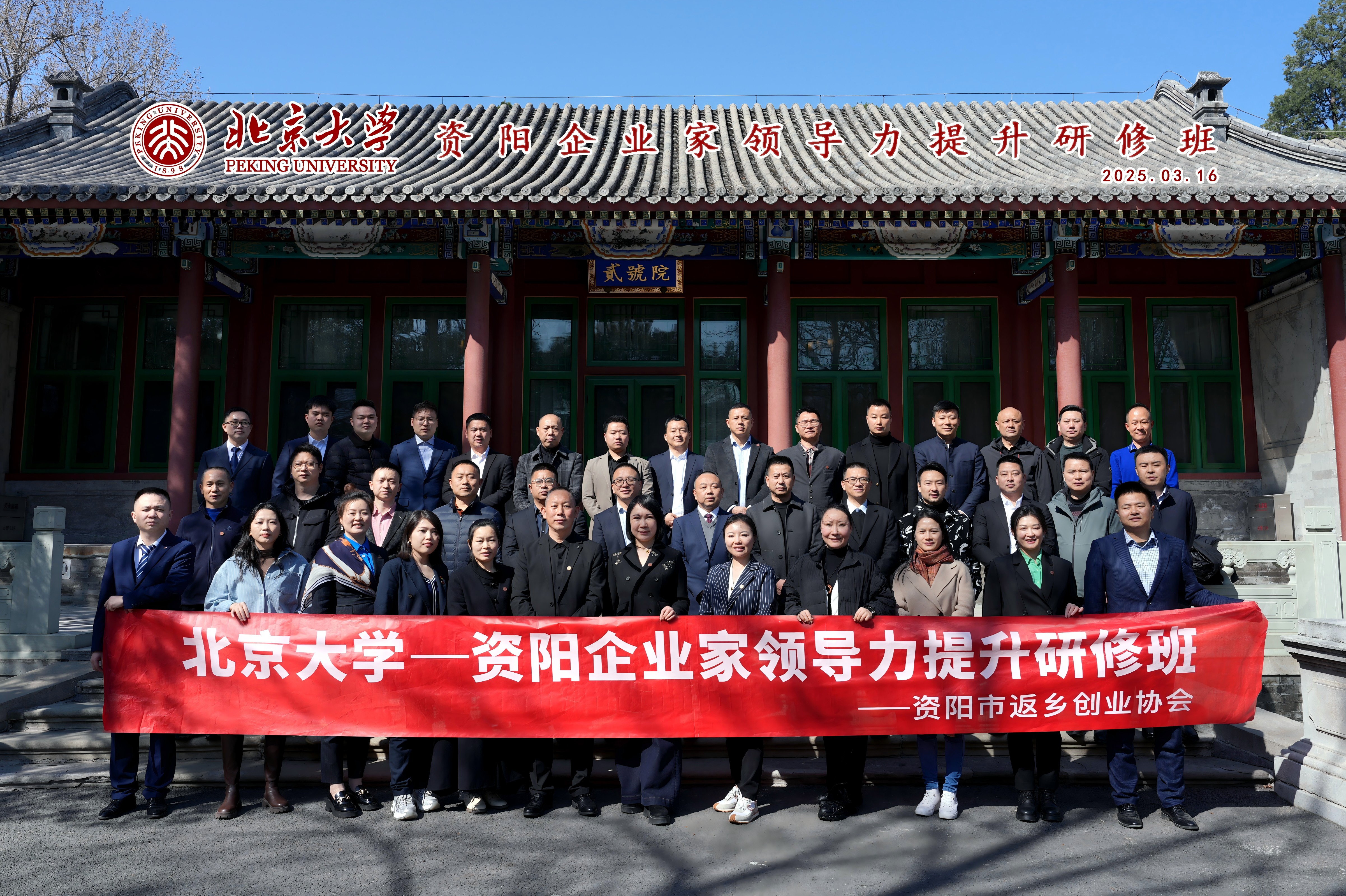 微信图片_20250318234139合影(1).jpg