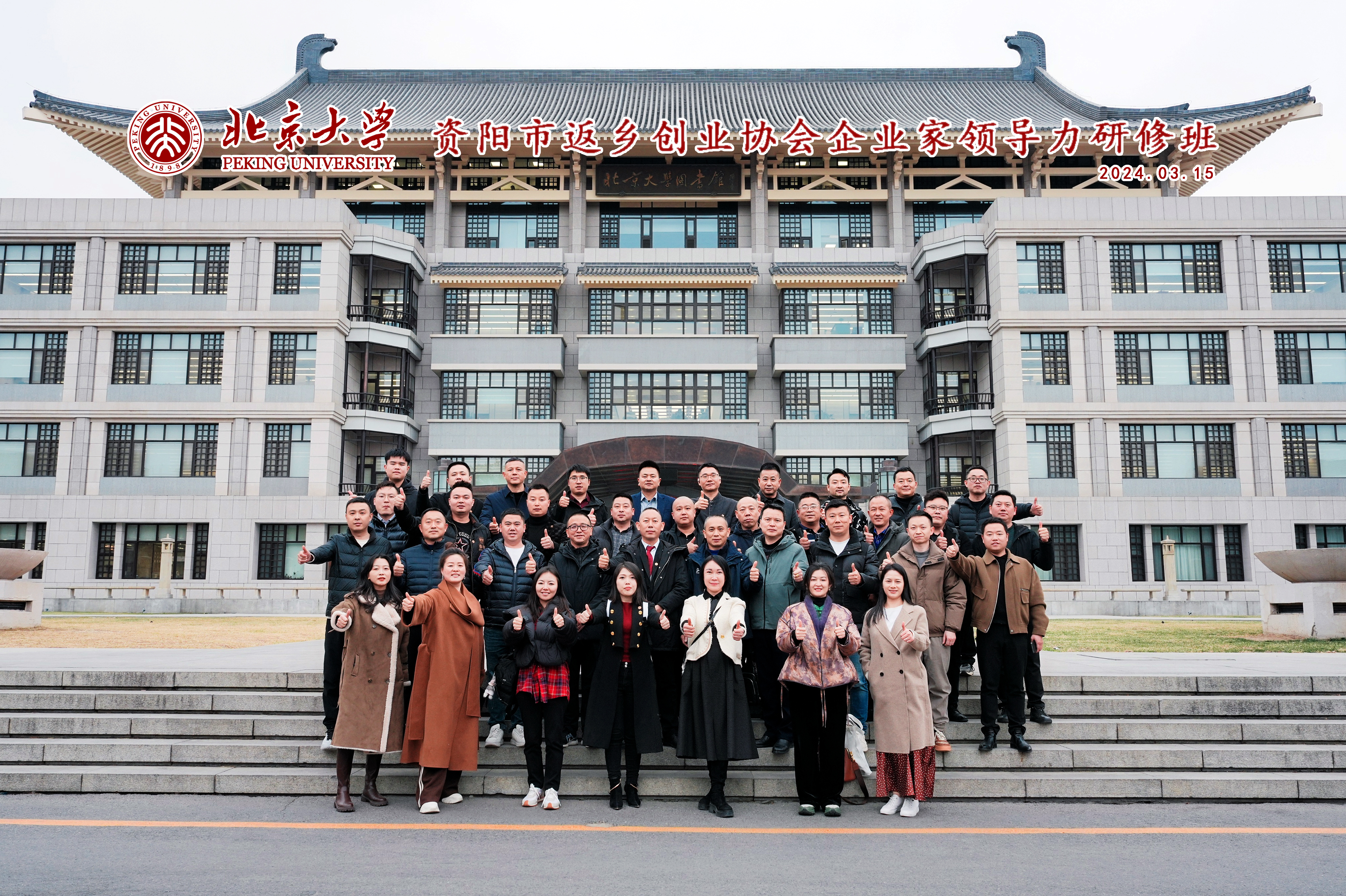 1微信图片_20250318234124合影.jpg